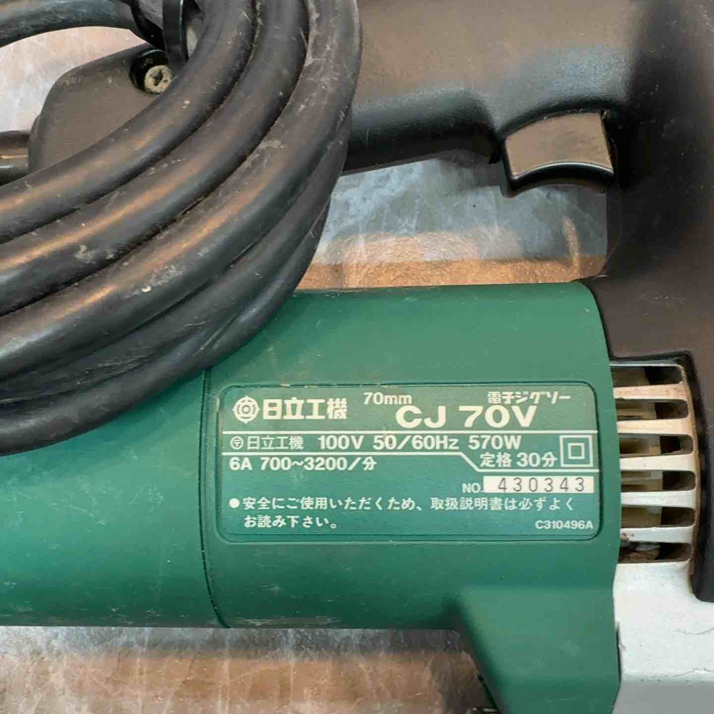 ◇ハイコーキ(HIKOKI ※旧:日立工機) 電子ジグソー CJ70V【八潮店