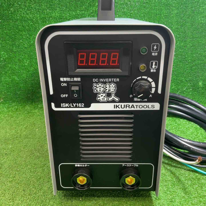 ◇育良精機(イクラ/IKURA) 電気溶接機 ISK-LY162 溶接名人【藤沢店】
