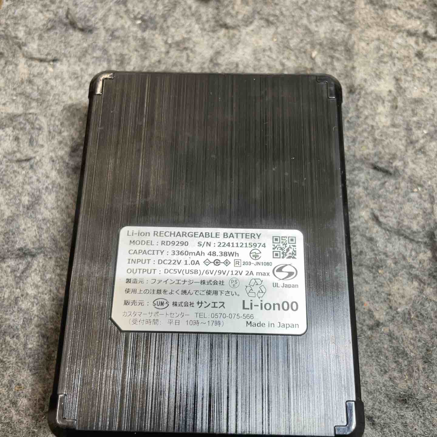 サンエス 空調服神風 RD9290 リチウムイオンバッテリー&ファンセット