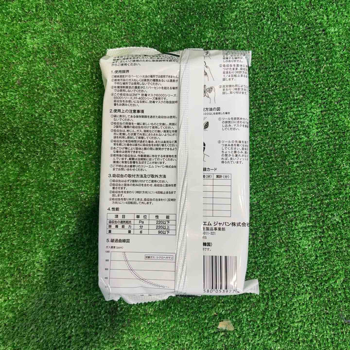 3M 吸収缶 有機ガス用 6001 2箱セット【町田店】