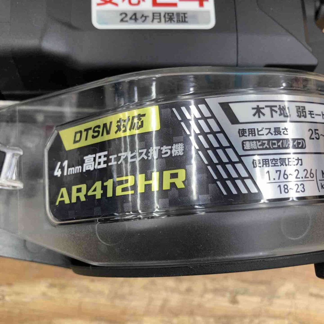 ★マキタ(makita) 高圧エアネジ打ち機 AR412HRM【柏店】