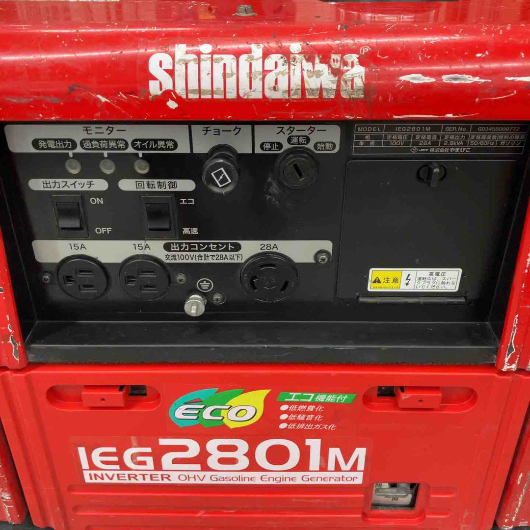 【店頭受取り限定】◇新ダイワ(Shindaiwa) インバーター発電機 IEG2801M【八潮店】