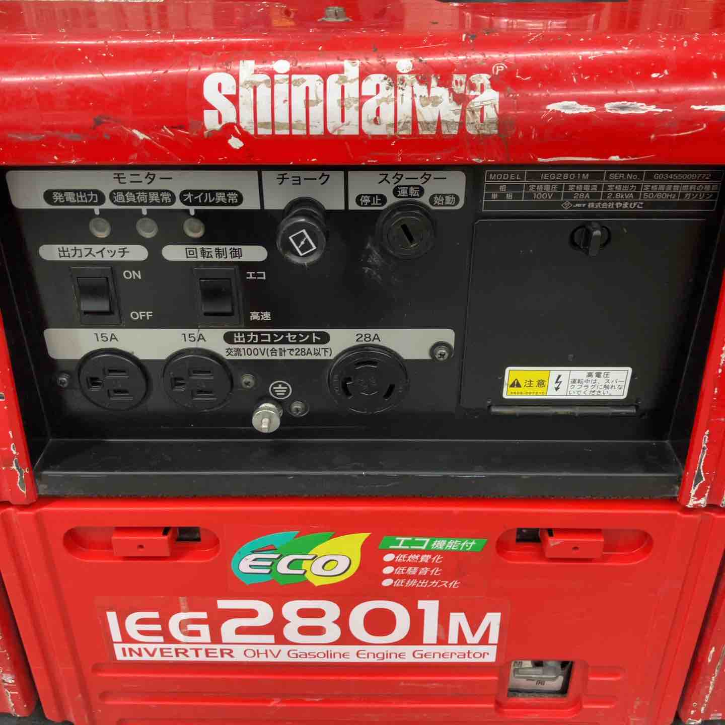 店頭受取り限定】◇新ダイワ(Shindaiwa) インバーター発電機 IEG2801M