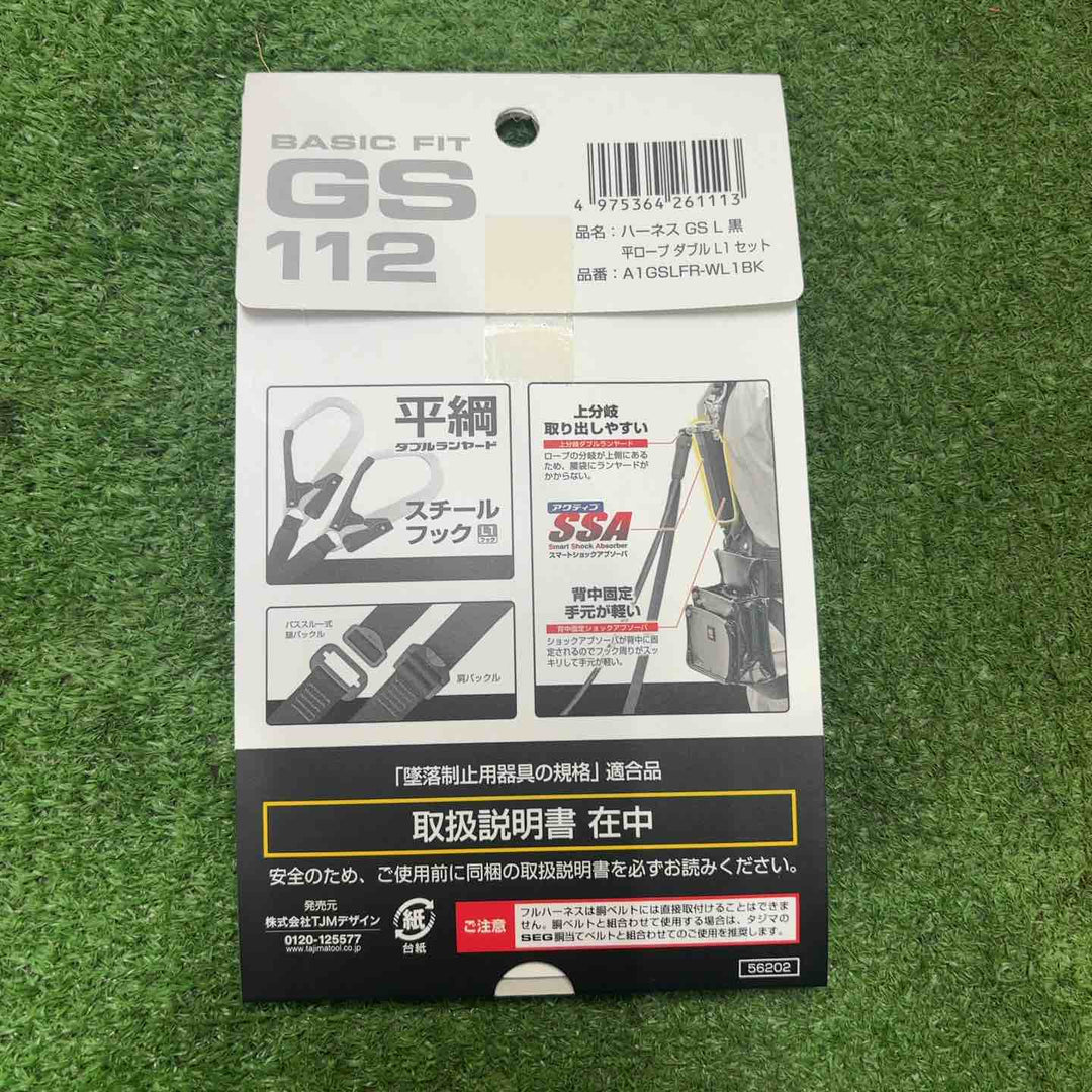 □タジマ(Tajima) ハーネスGS＋平ロープダブルランヤードL1セット 黒 Lサイズ A1GSLFR-WL1BK【町田店】