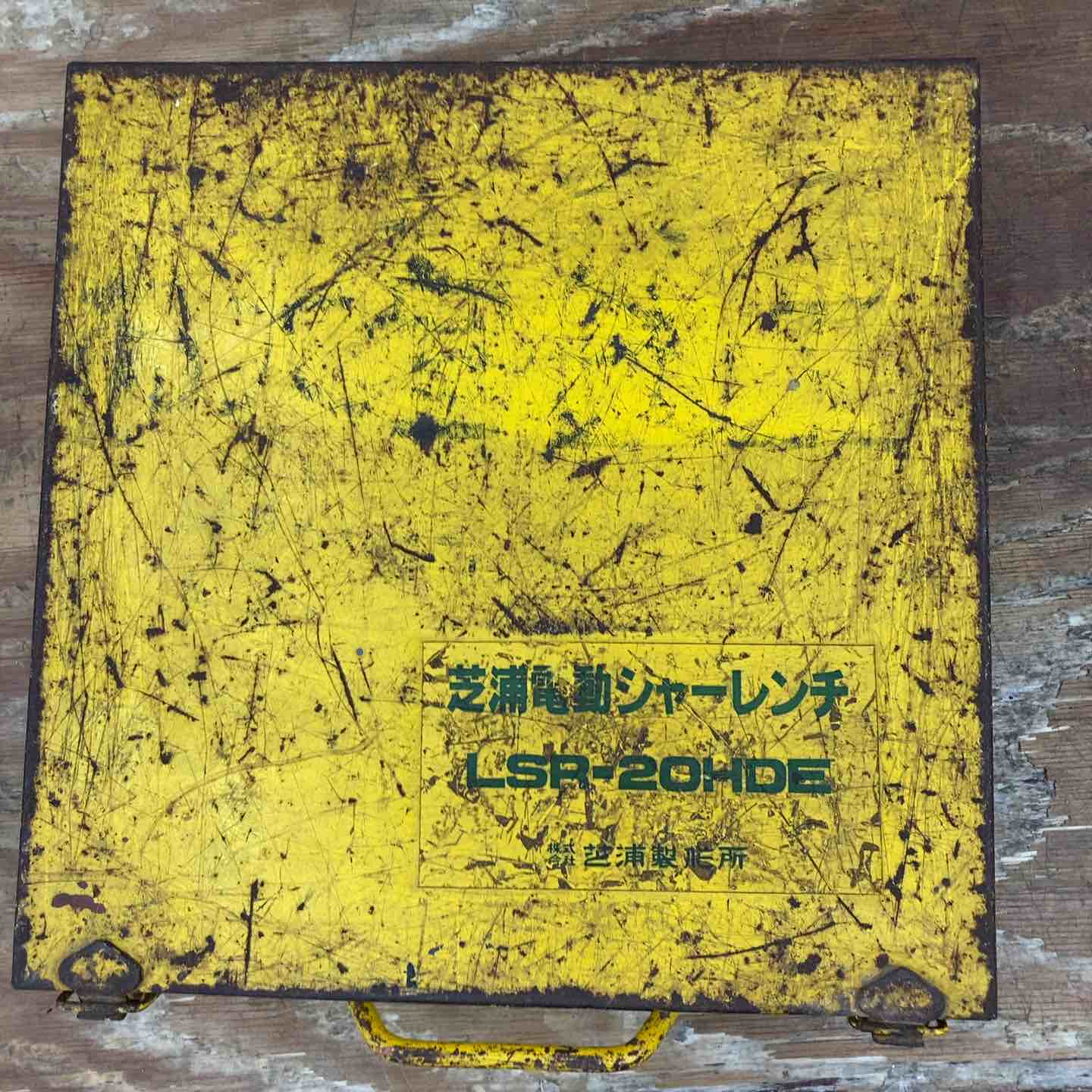 芝浦 shibaura シャーレンチ LSR-20HDES【柏店】 – アクトツール