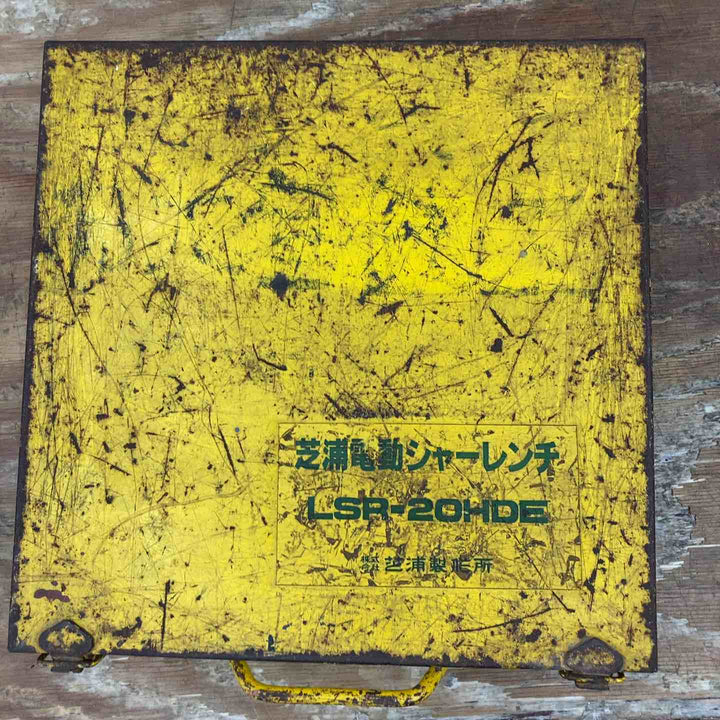 芝浦 shibaura シャーレンチ LSR-20HDES【柏店】