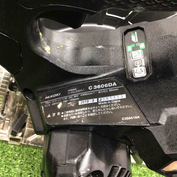 ★ハイコーキ(HIKOKI ※旧:日立工機) コードレス丸のこ C3606DA(SK)(NNB)【川崎店】
