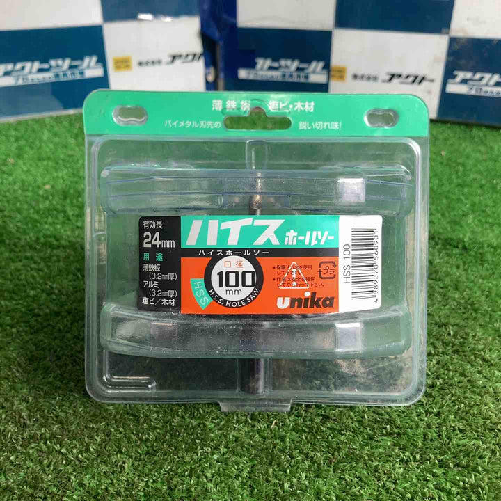 ユニカ(unika) HSS ハイスホールソー100mm HSS100【草加店】