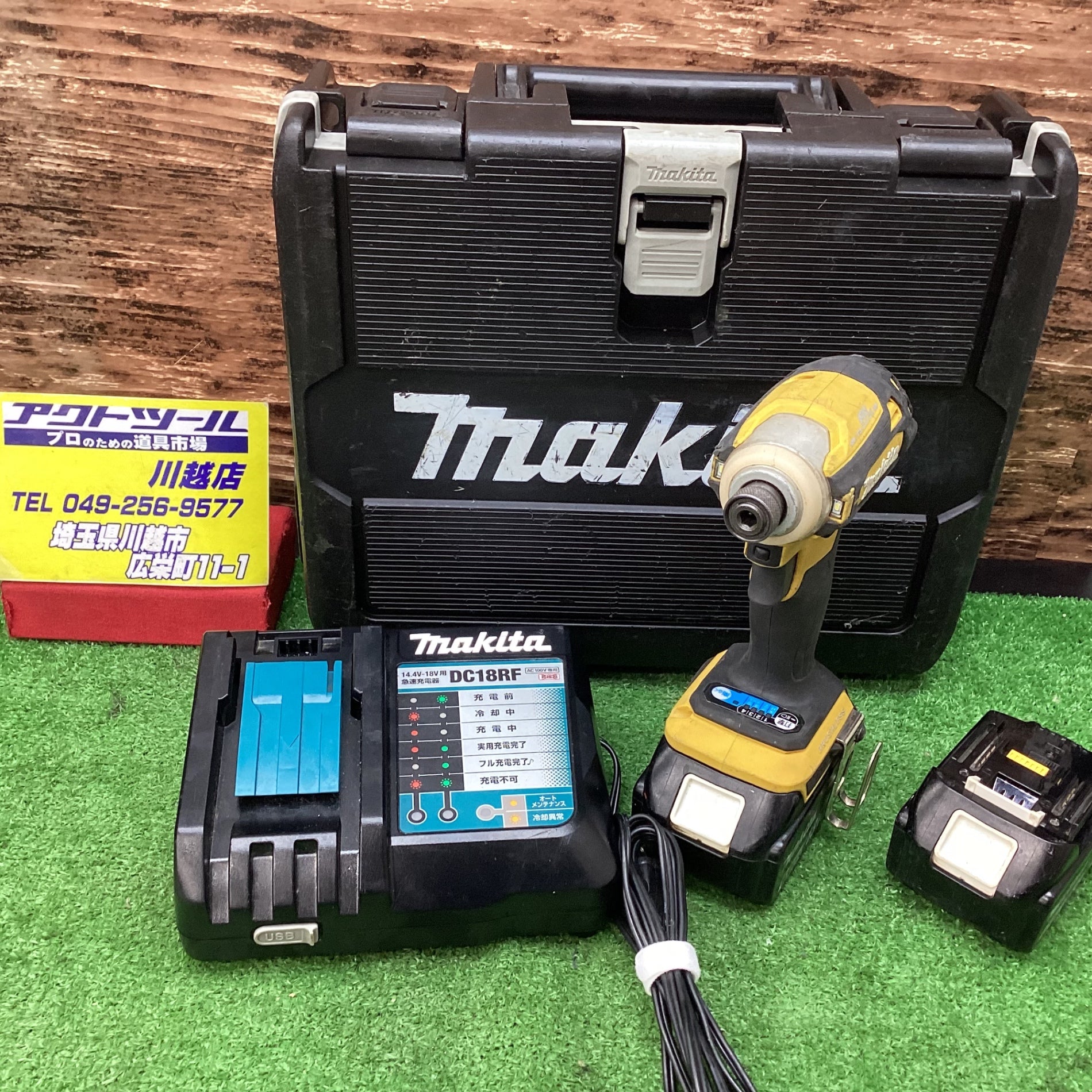 マキタ(makita) コードレスインパクトドライバー TD172DGXFY 最大締付けトルク 180N・m 動作確認済み【川越店】