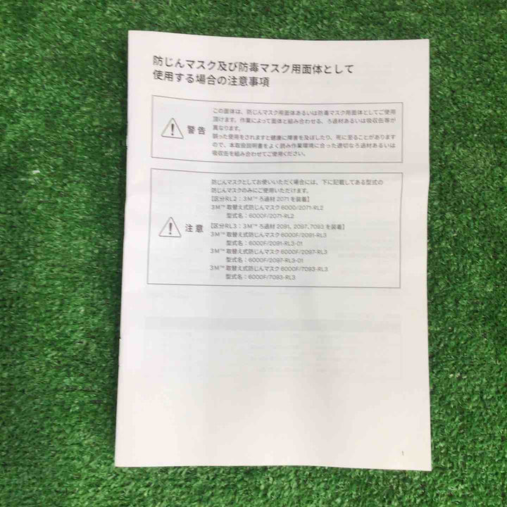 ３Ｍ 防毒マスク全面形面体 6000F（Ｍサイズ）2018年製【町田店】
