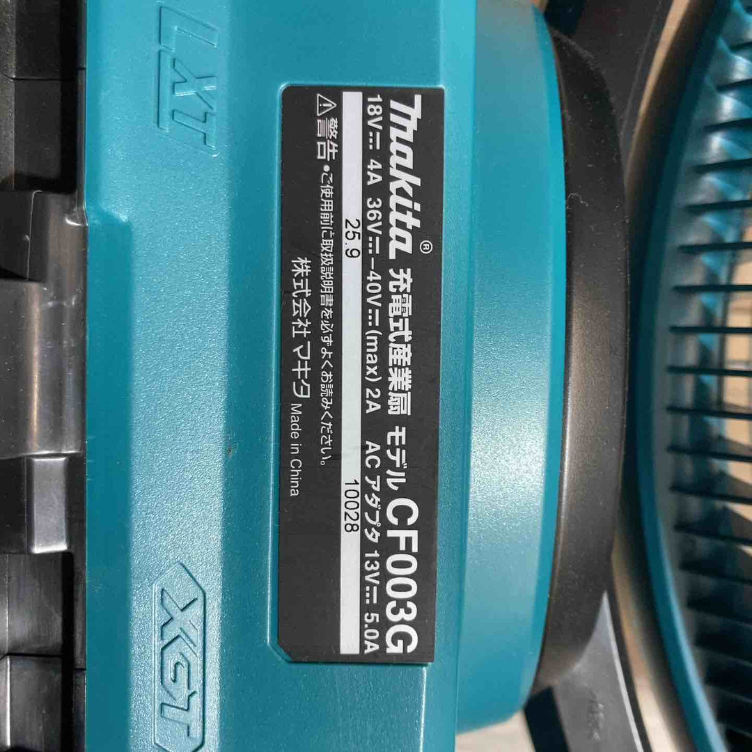 【店頭受取り限定】★マキタ(makita) コードレス産業扇 CF003GZ【戸田店】