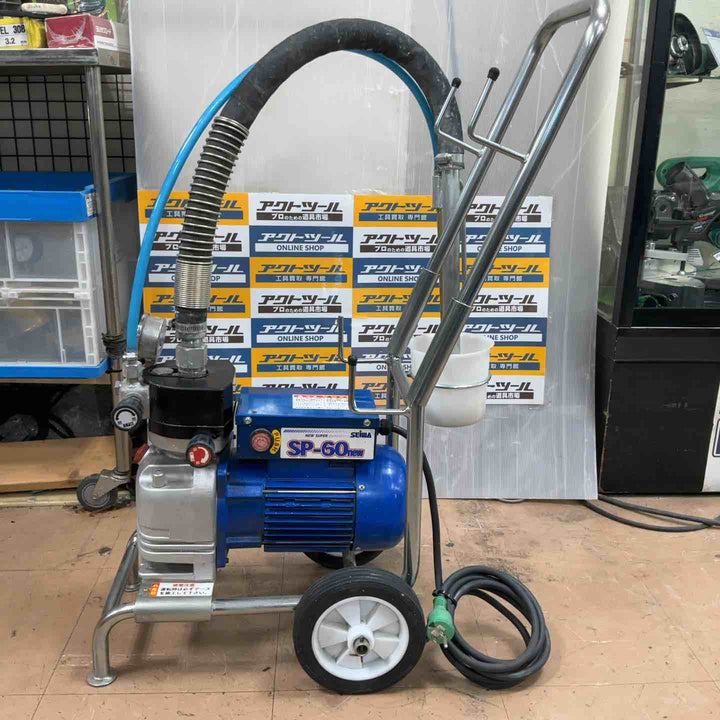 【店頭受取り限定】◇SEIWA セイワ 精和産業 エアレス塗装機 SP-60new【草加店】