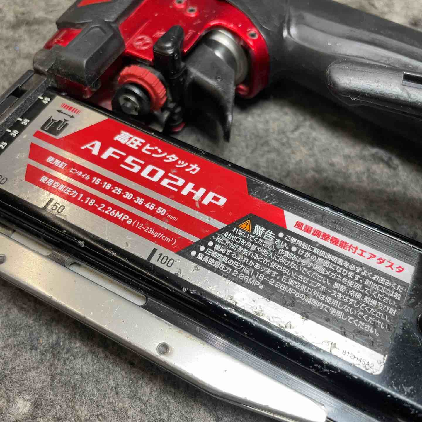 マキタ(makita) 高圧ピンネイラ AF502HP【桶川店】 – アクトツール
