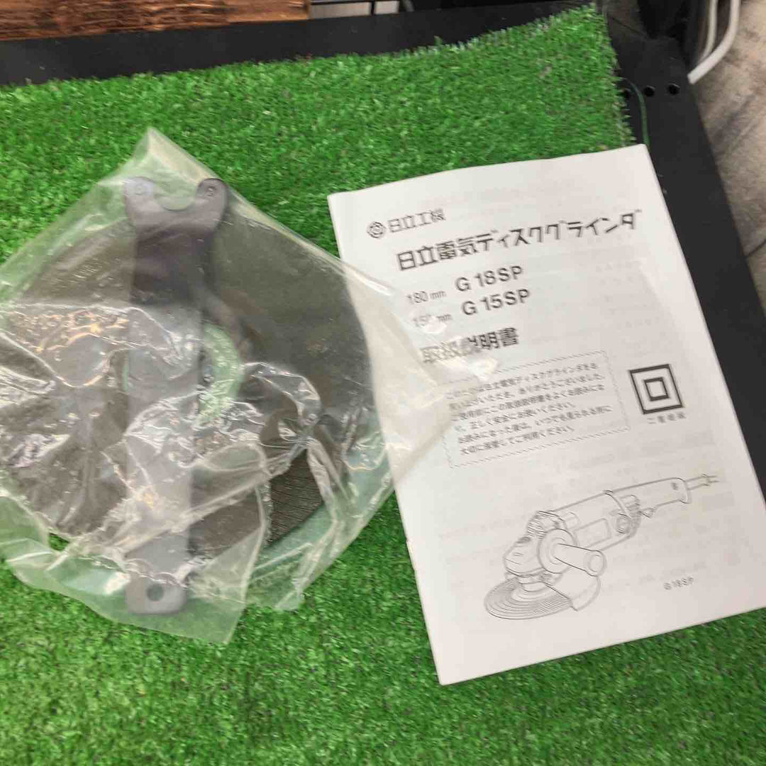 ハイコーキ(HIKOKI ※旧:日立工機) 150mmディスクグラインダー G15SP 回転数	8,000min-1（回/分）【川越店】