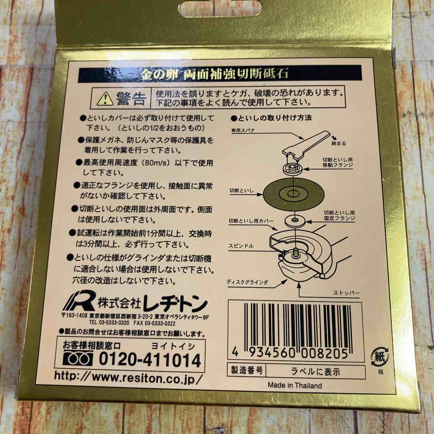 レヂトン 金の卵 10枚入り 125X1.3X22MM 5箱セット【川崎店 レヂトン 金の卵 10枚入り 125X1.3X22MM 5箱セット【川崎店