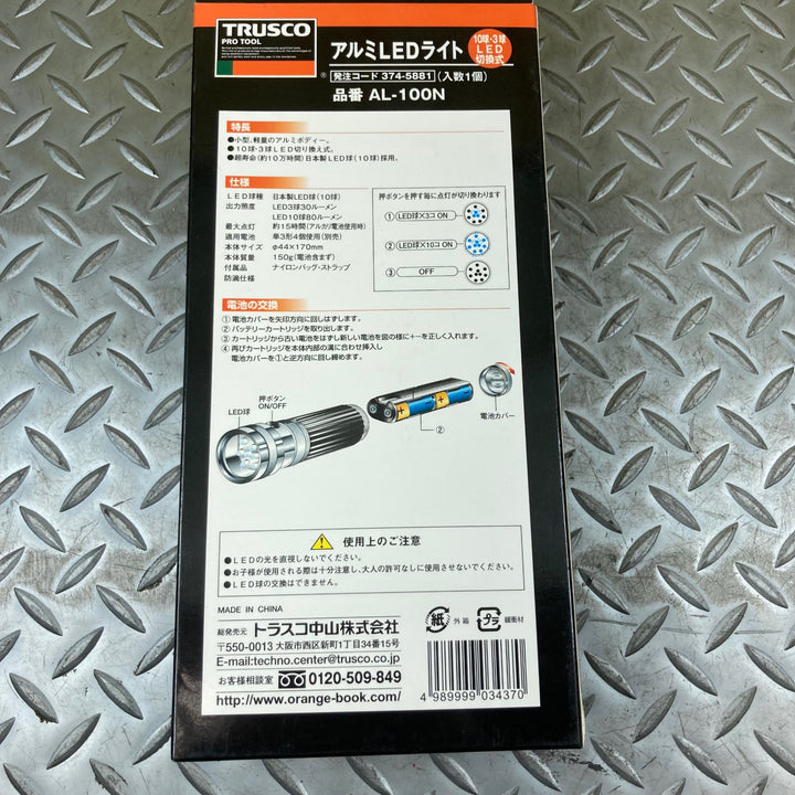 トラスコ中山 TRUSCO アルミLEDライト(LED10球) AL-100N【川崎店】