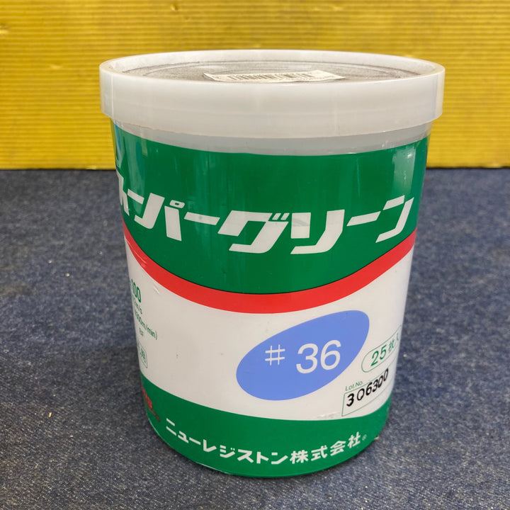 ニューレジストン　スーパーグリーン　#36　4缶セット【八潮店】