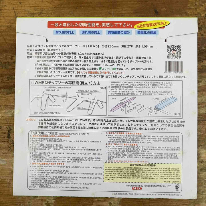 【未使用品】M.I.K 230㎜Wスリット岩間式ミラクルパワーブレード WMR型 超軽量タイプ サイズ：230㎜×27P【柏店】