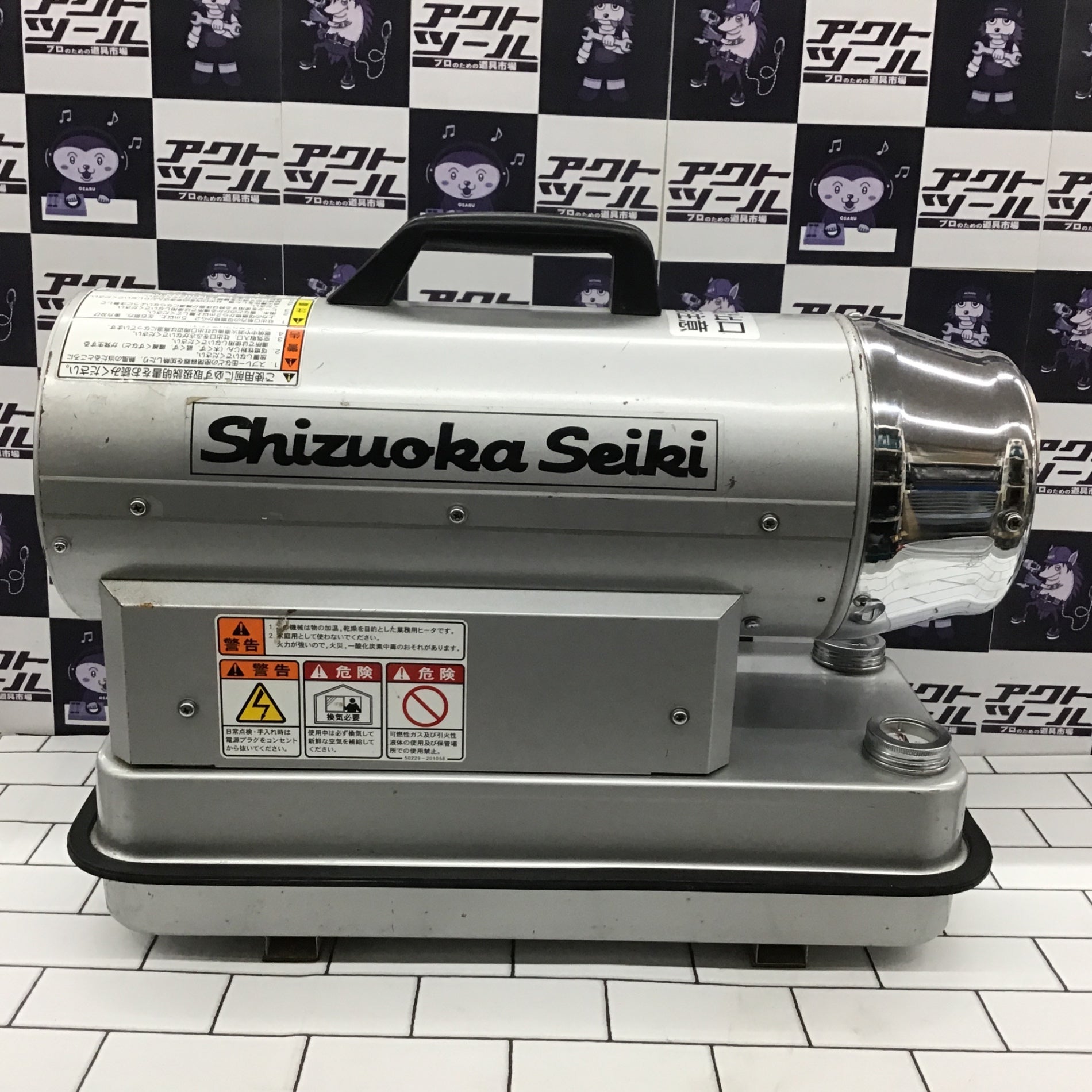 【中古】【動作OK】【店頭引取限定】静岡製機株式会社　ジェットヒーター　30RS　25300円（税込）9548 HOTGUN（ホットガン）HG30RS | HOTGUNシリーズ | 熱風式ヒーター
