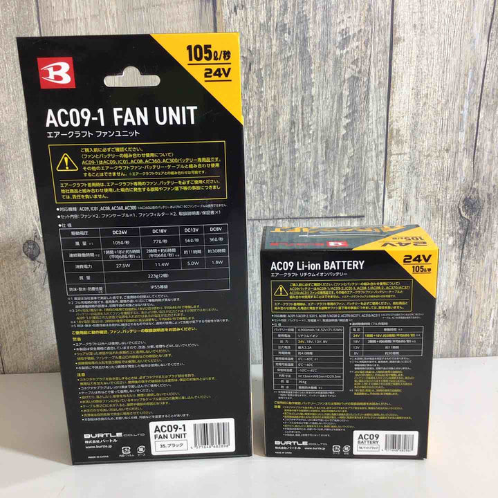 【未使用品(未開封)】BURTLE バートル ファンバッテリーセット 空調服用  AC09 AC09-1  ブラック 黒【戸田店】