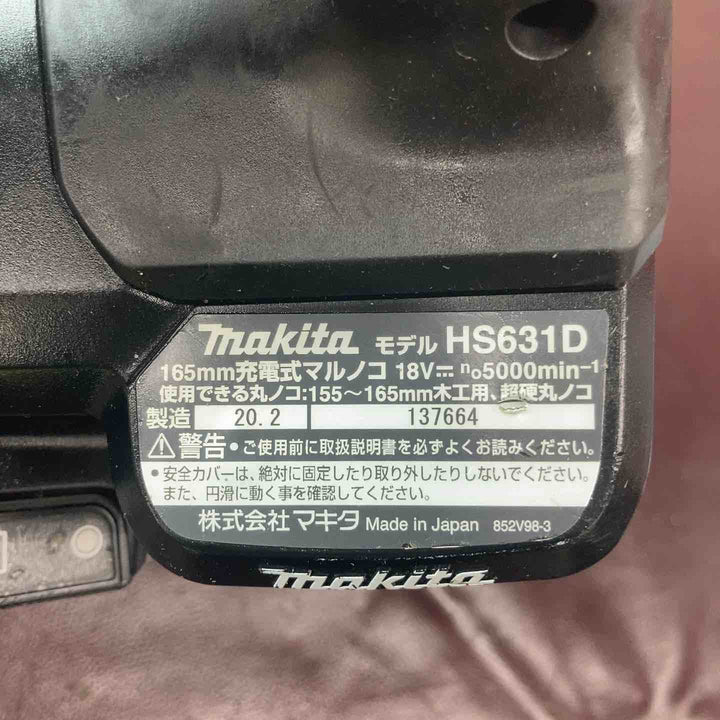 【中古品】 マキタ(makita) コードレス丸のこ HS631DZB 【東大和店】