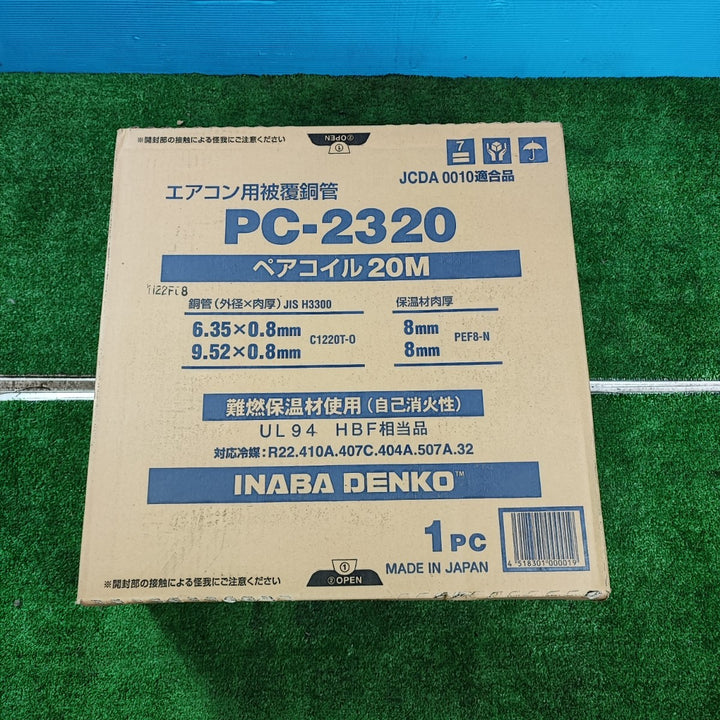 INABA イナバ PC-2320 ペアコイル エアコン用被覆銅管 20m【岩槻店】