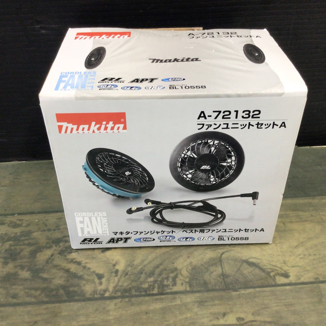 〇マキタ(makita) 充電式ファンユニット A-72132 / バッテリ BL1055B A-72126  セット【東大和店】