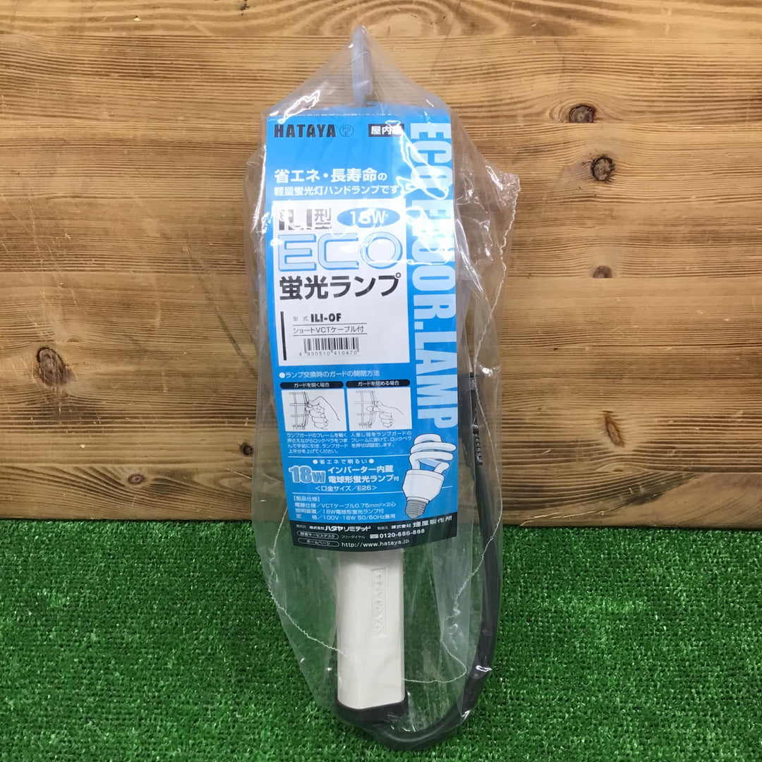 【中古美品・現状品】 ハタヤ/HATAYA ILI型ECO蛍光ランプ ILI-OF ＊5個セット 【鴻巣店】