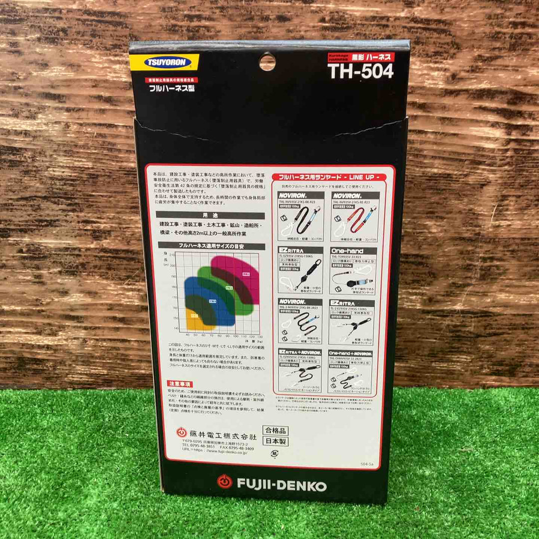 ツヨロン(TSUYORON) 新規格 墜落制止用器具 クロカゲハーネス TH-504-OT-DG-M-BX【川越店】