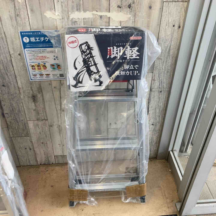 【未使用(店頭展示品)】長谷川工業(Hasegawa) 専用脚立 脚軽 伸縮 4段 RZS-12a (1.03~1.23m) (17767)【東大和店】
