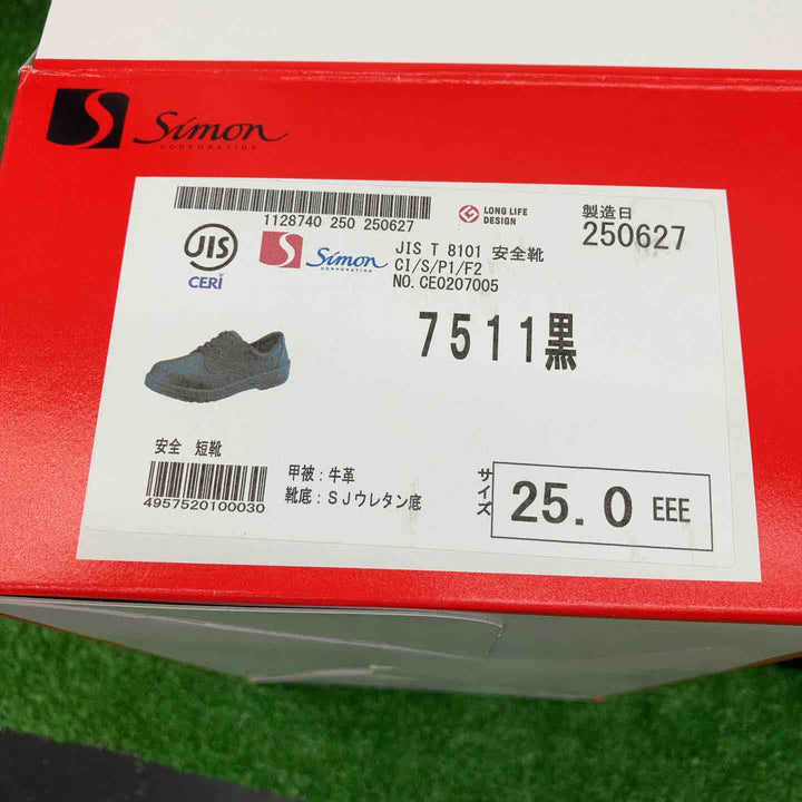 ◇シモン 安全靴 短靴 7511黒 25.0cm 7511B-25.0　3E　【川越店】
