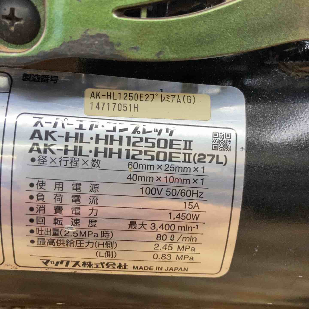 ◇マックス(MAX) スーパーエアコンプレッサ AK-HL1250E2 プレミアムグリーン【柏店】