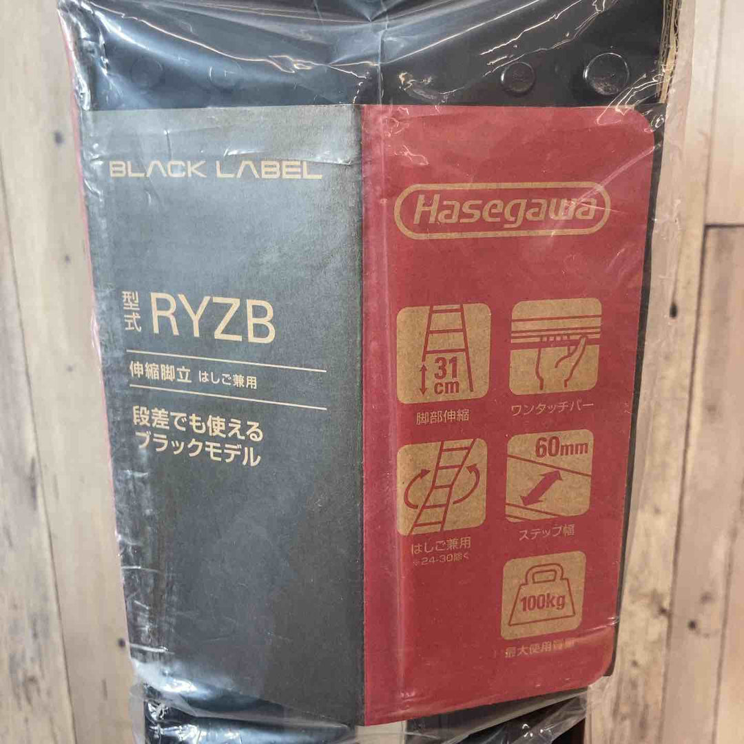 【未使用品/店頭受取り限定】 Hsagawa (長谷川) 伸縮脚立・はしご 踏み台 【東大和店】