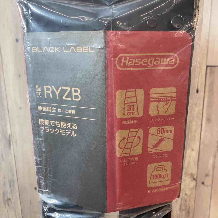 【未使用品/店頭受取り限定】 Hsagawa (長谷川) 伸縮脚立・はしご 踏み台 【東大和店】