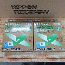 レヂボン RSCスーパーカット 105X1.6MM 10枚組×20ｾｯﾄ【川崎店】