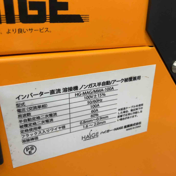 ◇HAIGE(ハイガー) 半自動溶接機 HG-MAG/MMA-100A【八潮店】