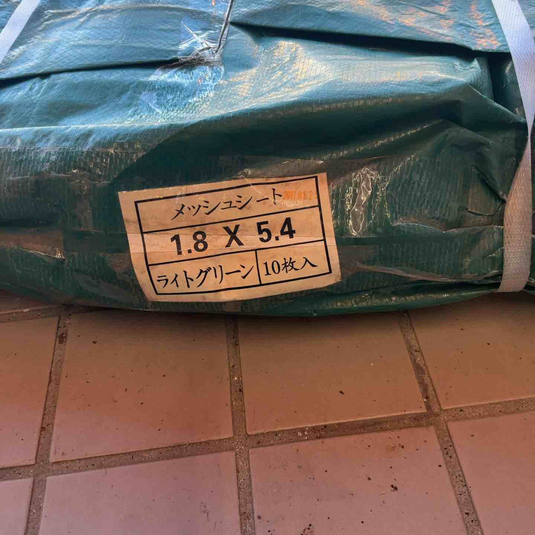 【店頭受取り限定】メーカー不明 メッシュシート 10枚入り 1.8×5.4m ライトグリーン【草加店】