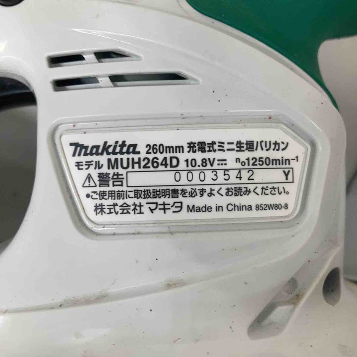 ☆マキタ(makita) コードレスミニ生垣バリカン MUH264DSH【戸田店】