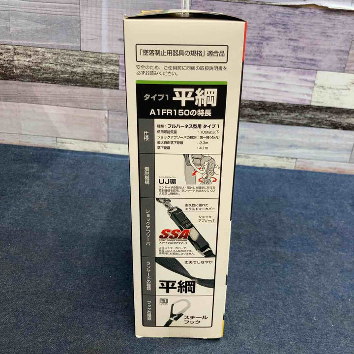 タジマ ハーネス用ランヤード平ロープ A1FR150-L1BK【八潮店】