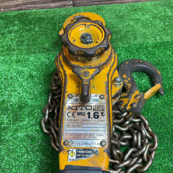 KITO (キトー) レバーブロック LB016 1.6t 2個セット【桶川店】