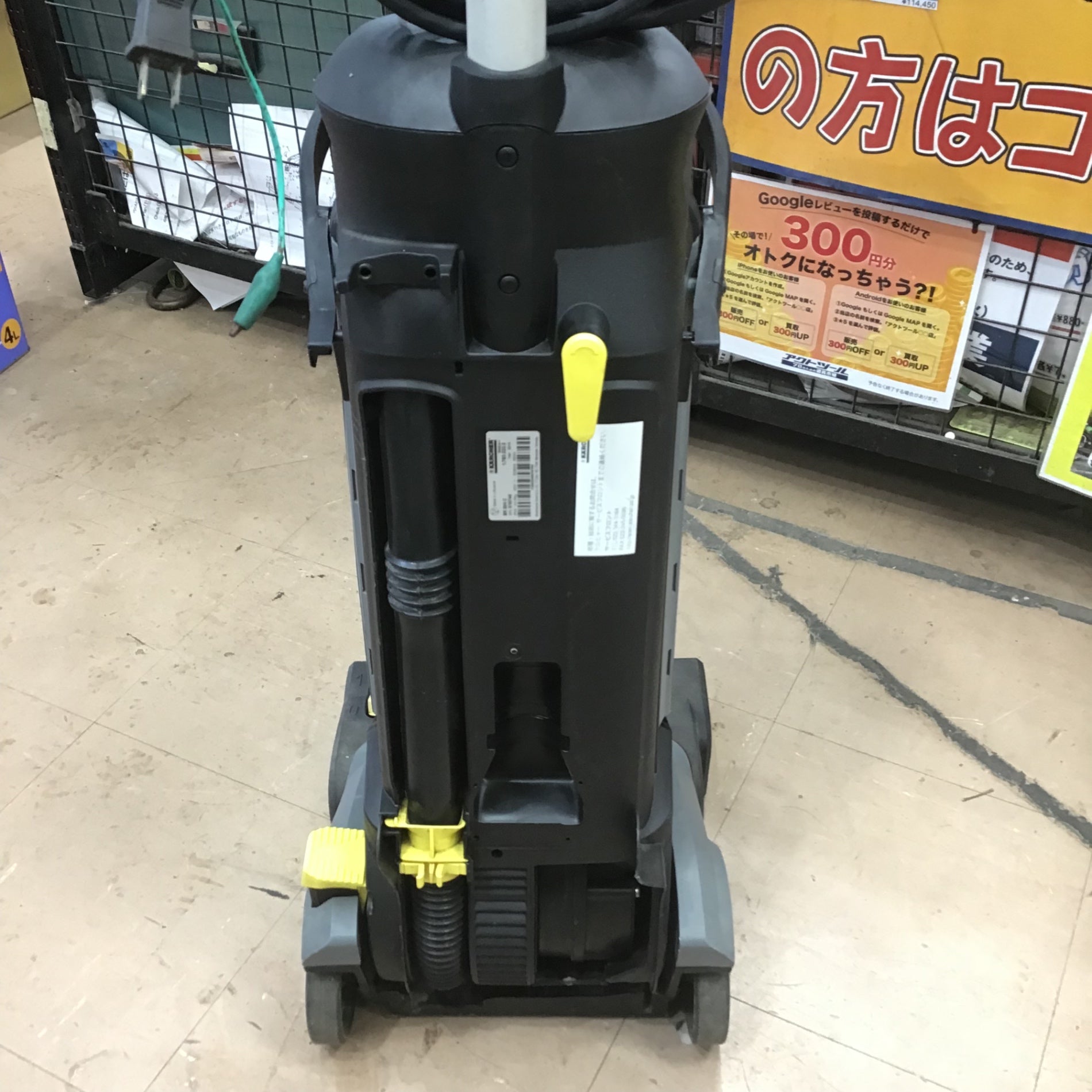 店頭受取り限定】○ケルヒャー(KARCHER) 床洗浄機 BR30/4C【草加店】 – アクトツールオンラインショップ