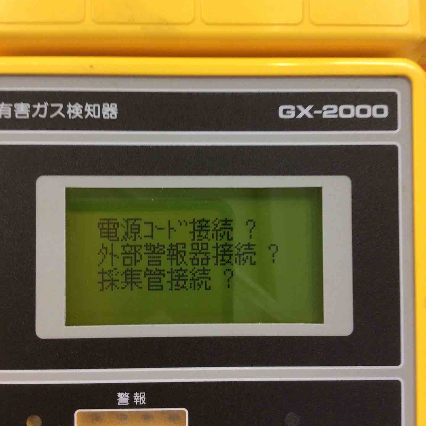 RIKEN KEIKI GX-2000 ガス検知器【町田店】 – アクトツールオンライン
