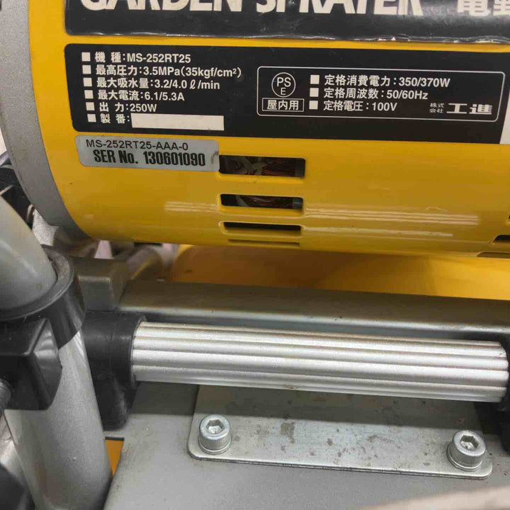 【店頭受取り限定】工進　噴霧器（電気式）　MS-252RT25【八潮店】