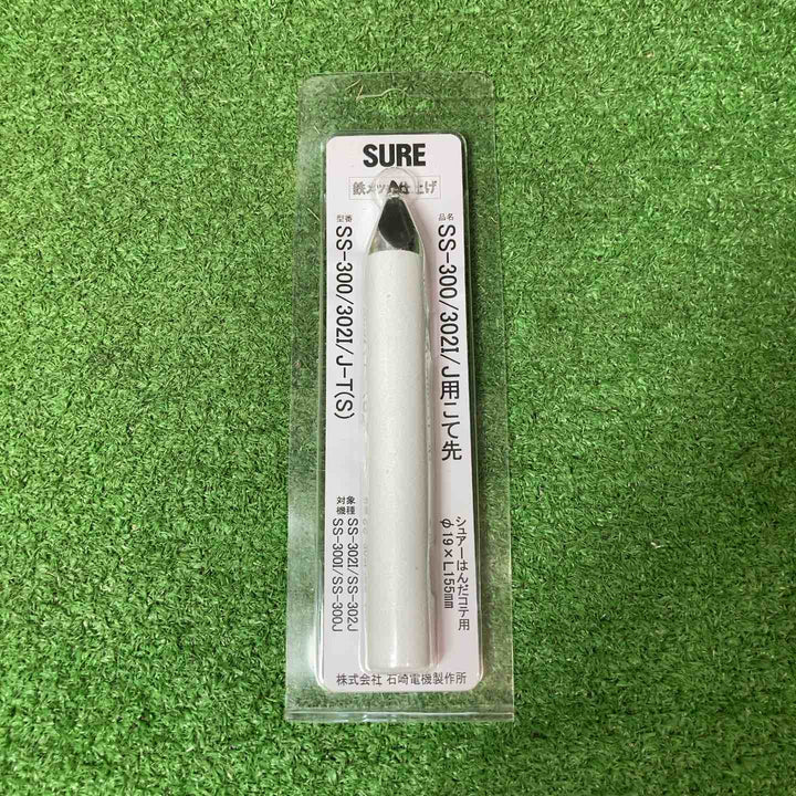 【未使用品(店頭展示品)】◇SURE 石崎電機製作所 板金用はんだこて 丸型二クロムヒーター式・J型 300W SS-302J【岩槻店】