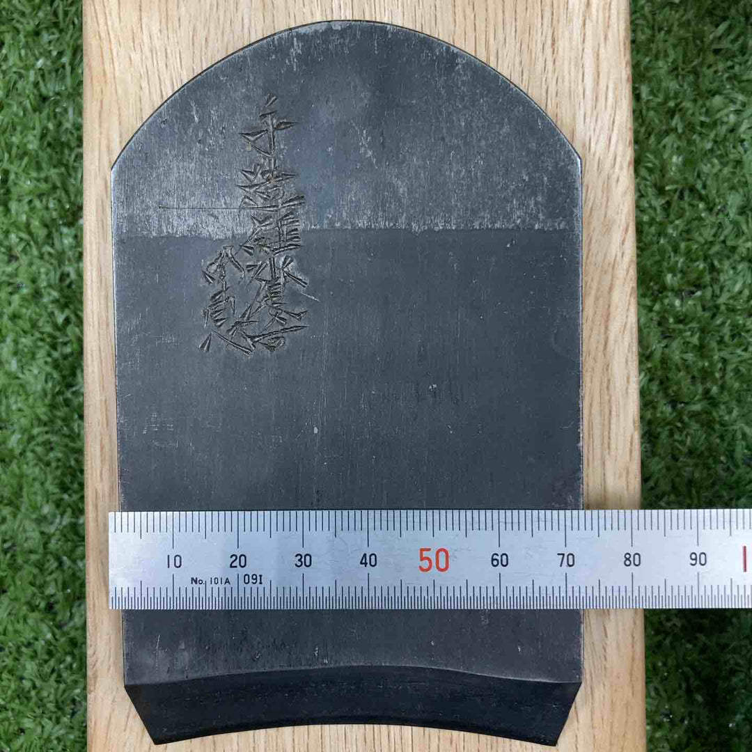 【希少】 鉋 碓氷健吾作 内丸鉋 銘：千秋 【川崎店】