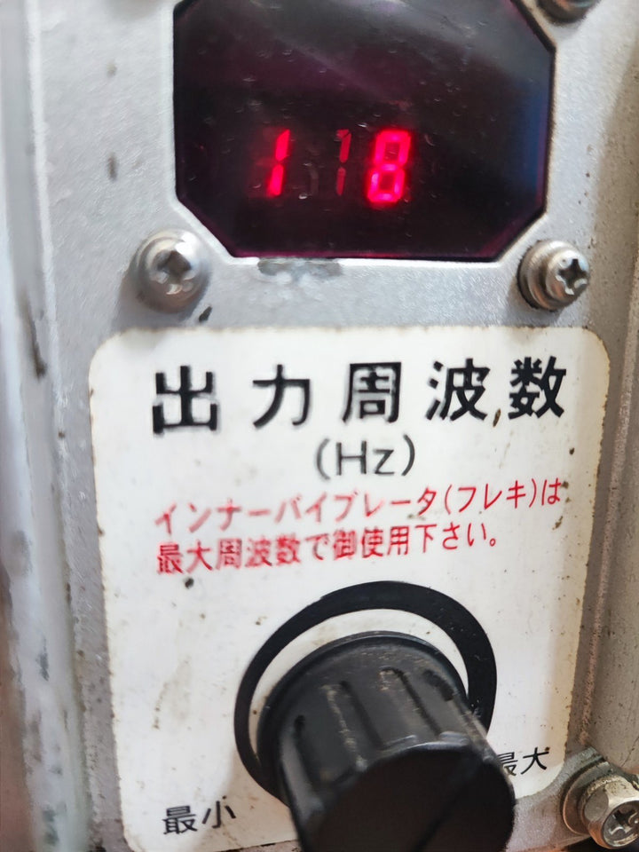 〇エクセン 200V高周波インバータ HC230A【岩槻店】