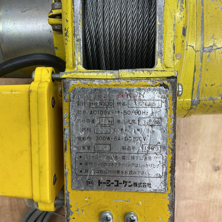☆トーヨーコーケン ベビーホイスト BH-N300 昇降 荷揚げ 小型 軽量 吊り下げ式 巻上機 【電材館越谷店】