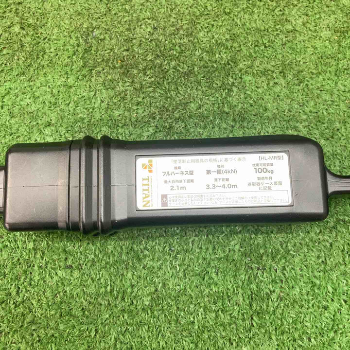 タイタン フルハーネス用 ランヤード リコロシリーズ HL-MR 荷重100kg 規格適合品 5個セット【川越店】