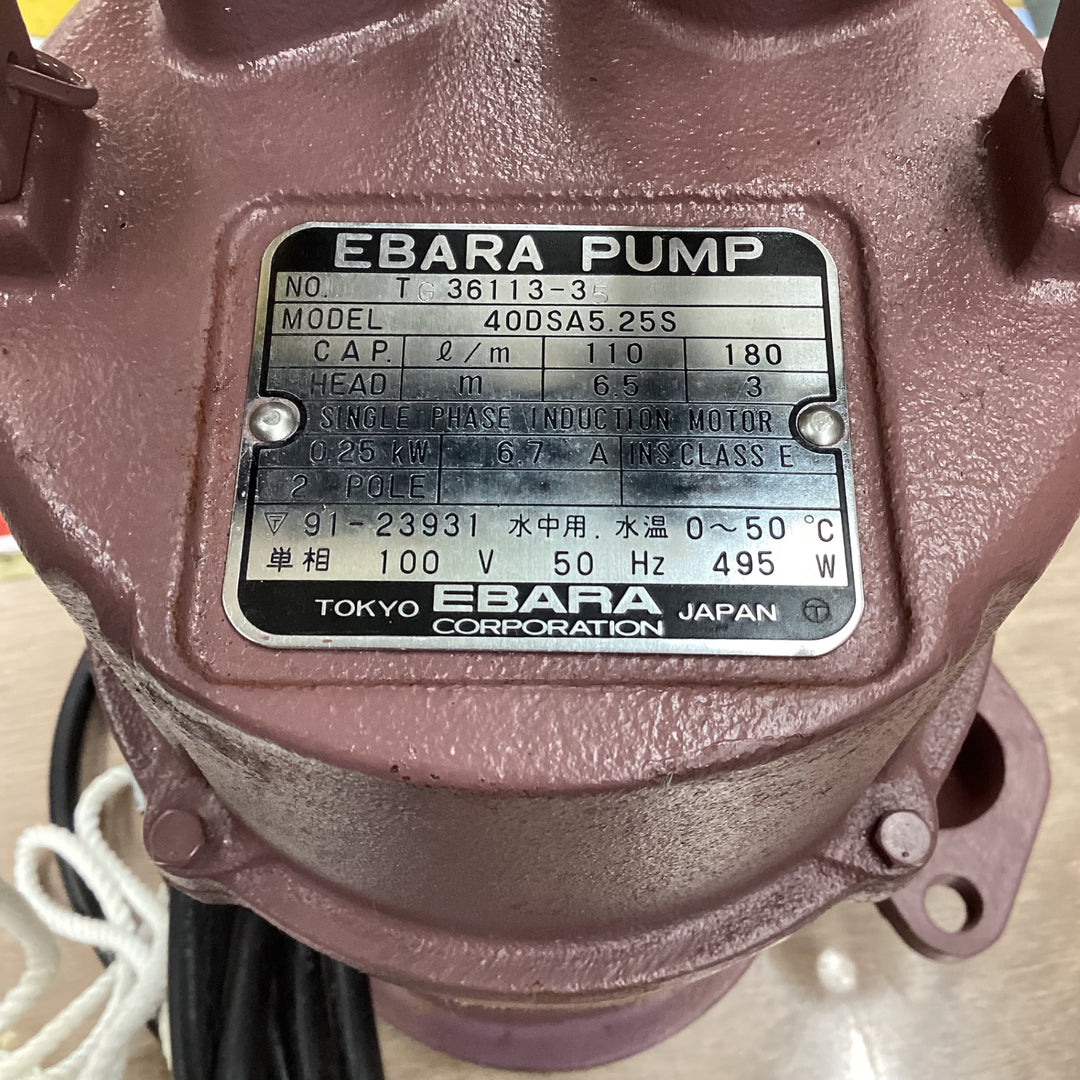 EBARA 水中ポンプ 50Hz 40DSA5.25S【越谷店】