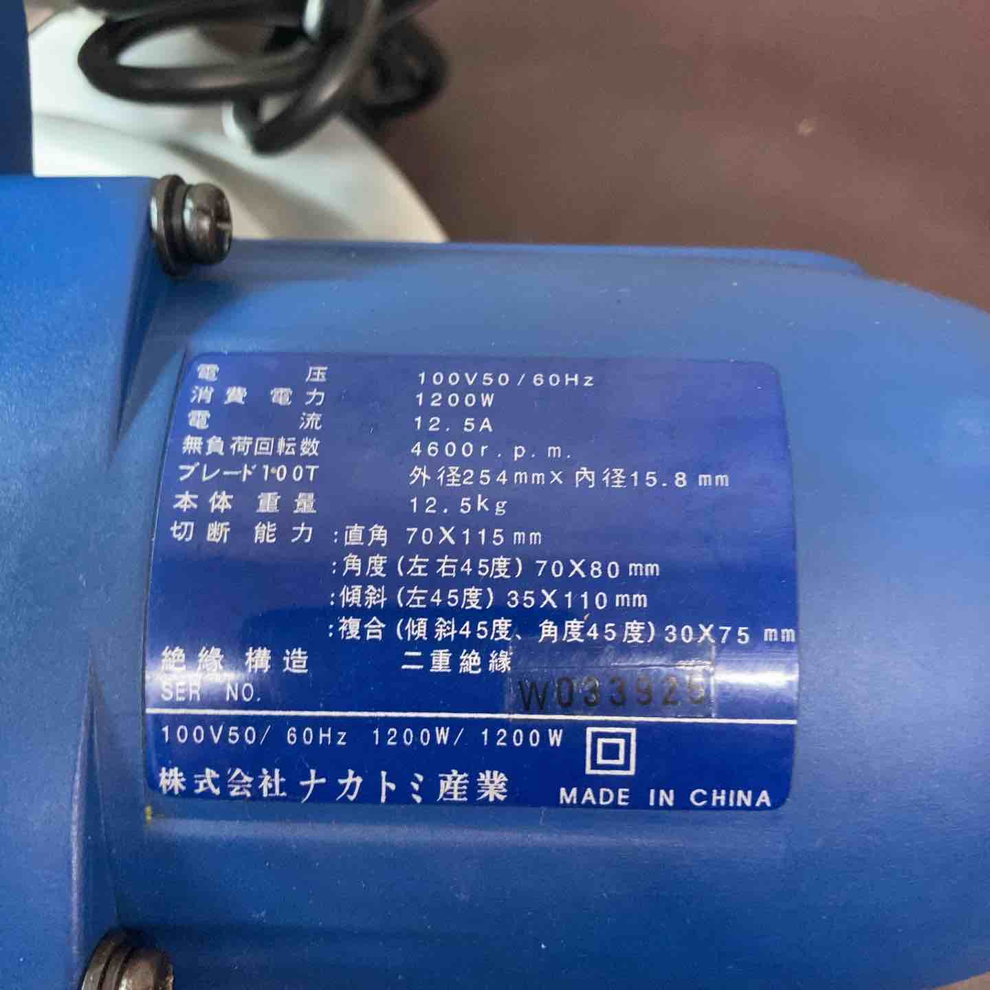 中古品】 ナカトミ(HOME TOOL) 254mm卓上切断機 MCS-254 【東大和店